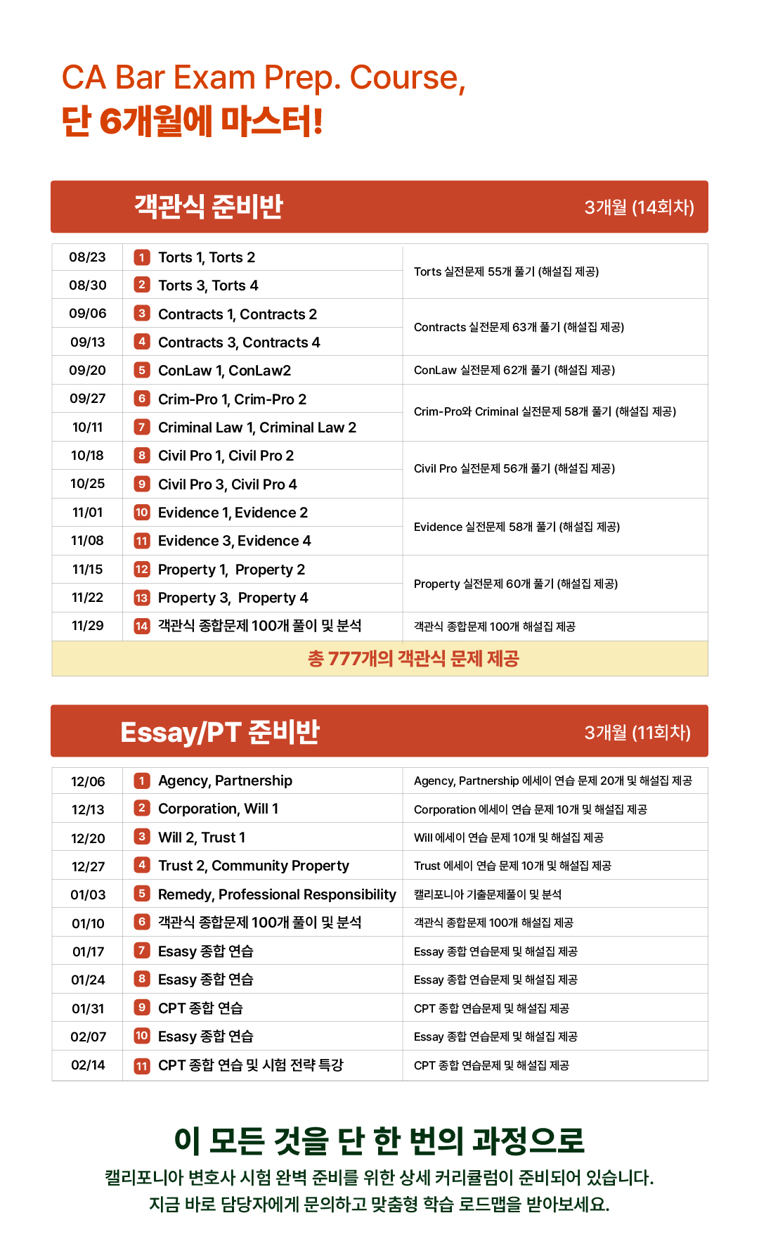 커리큘럼 이미지